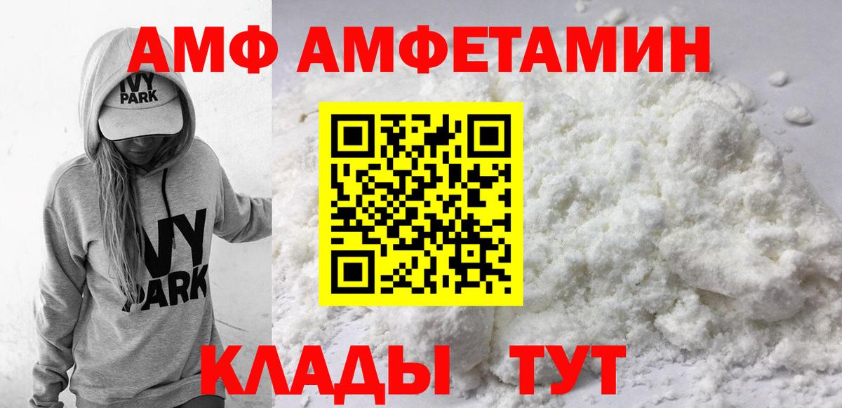 АМФЕТАМИН Premium Протвино