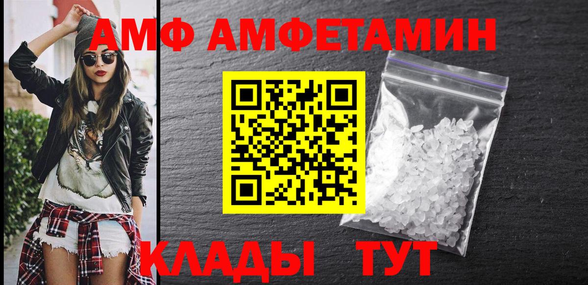 Протвино  Amphetamine  Вход с VPN  Amphetamine 97% 