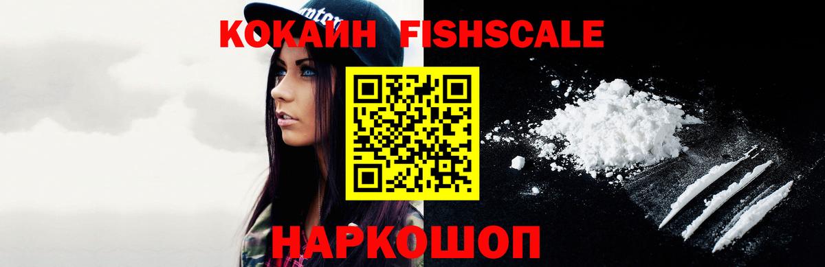 COCAIN Эквадор Протвино