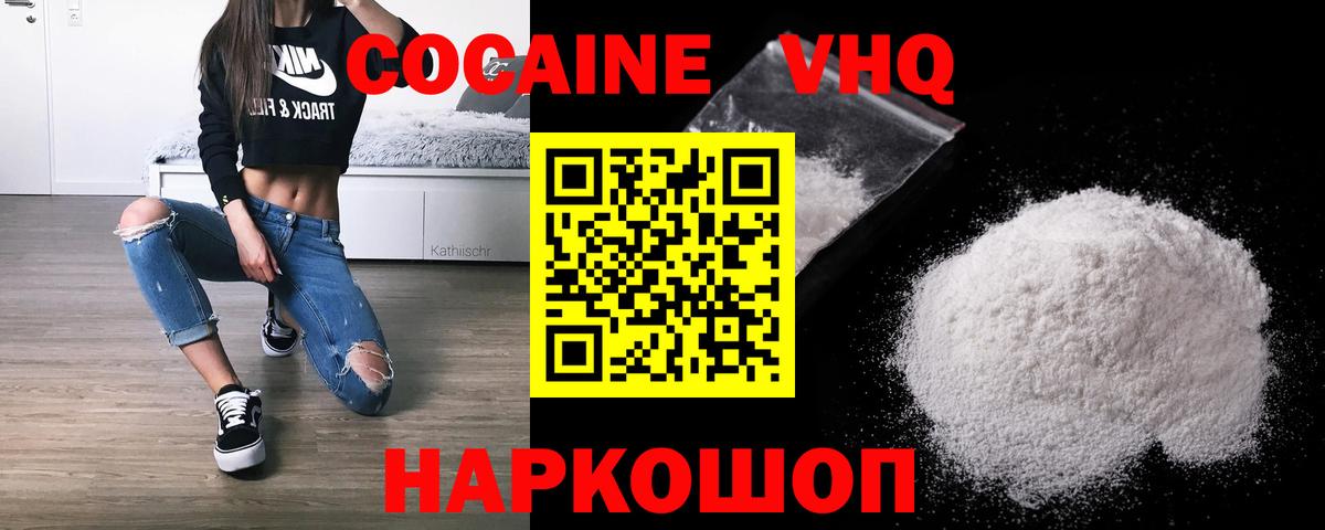 Протвино  COCAIN Перу  продажа наркотиков  Вход с VPN  Кокаин Fish Scale 