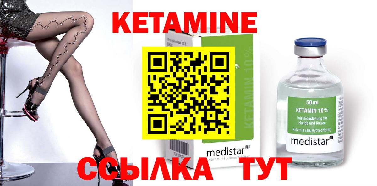 Кетамин VHQ  КЕТАМИН VHQ  Протвино  Вход с VPN 