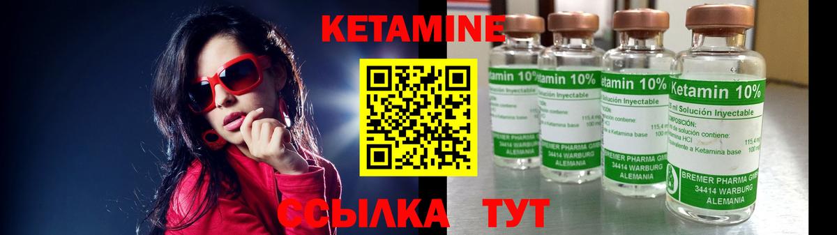 КЕТАМИН ketamine Протвино