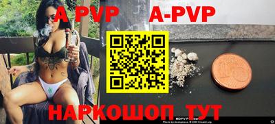 apvp Будённовск