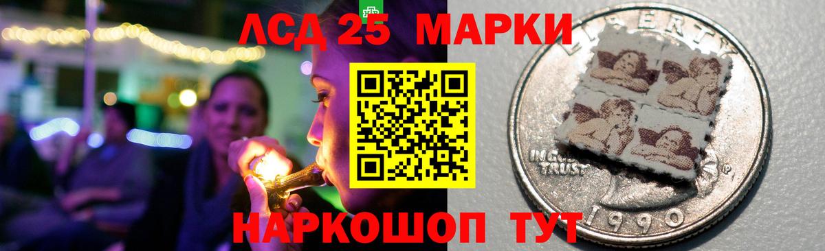 Лсд 25 экстази ecstasy Протвино