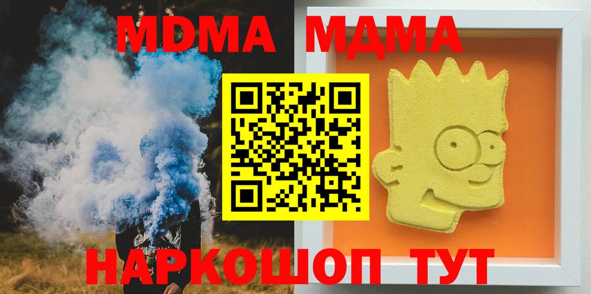 MDMA Molly Протвино
