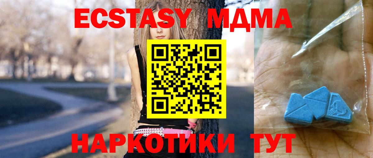 MDMA  МДМА Molly  Протвино  Вход с VPN  МДМА кристаллы 