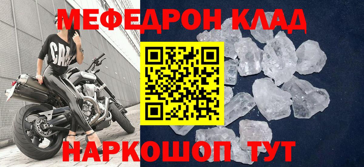 Мефедрон  Протвино