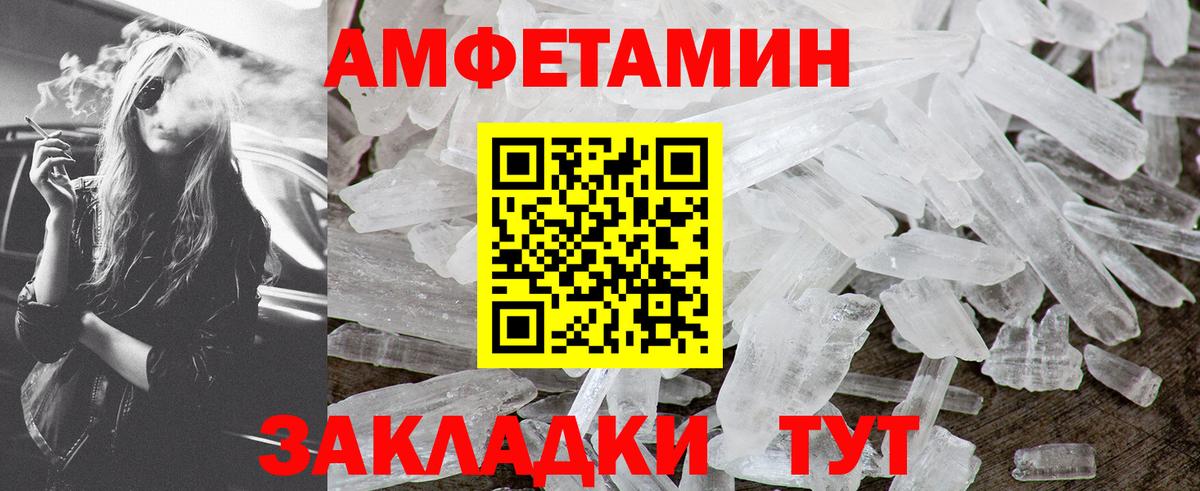 МЕТАМФЕТАМИН кристалл  Вход с VPN  Протвино 