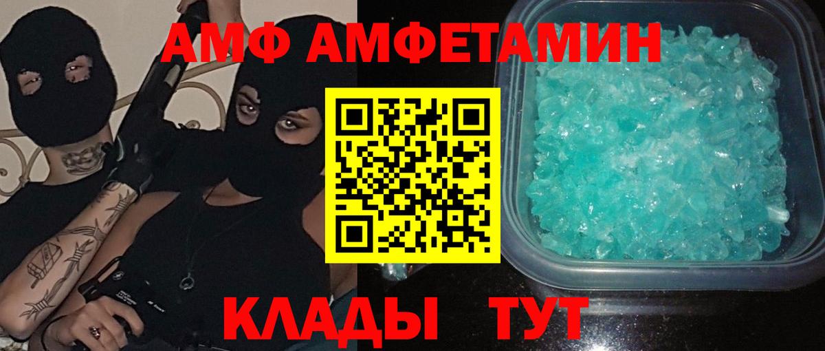 МЕТАМФЕТАМИН Декстрометамфетамин 99.9% Протвино