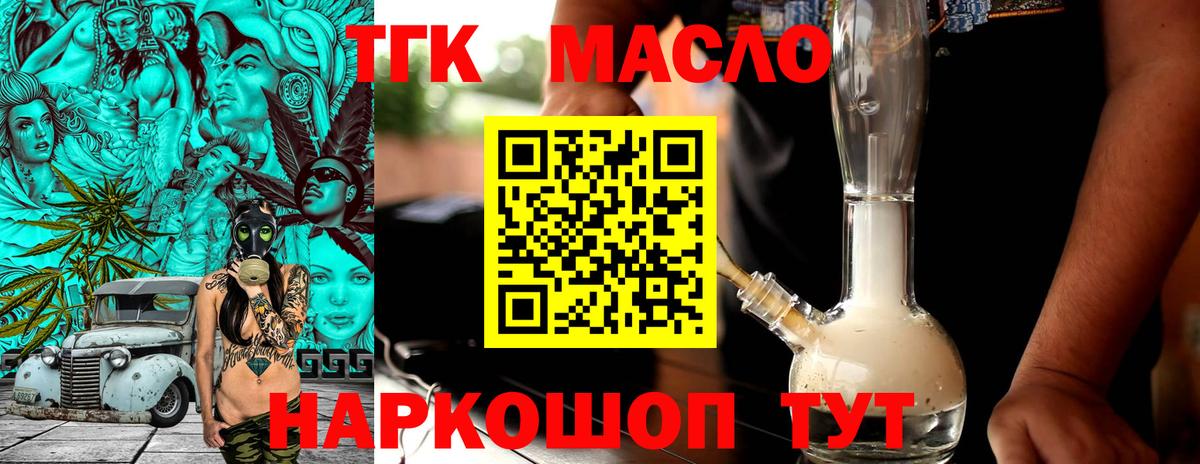 Протвино  Дистиллят ТГК вейп  где найти наркотики  Дистиллят ТГК гашишное масло  Вход с VPN 