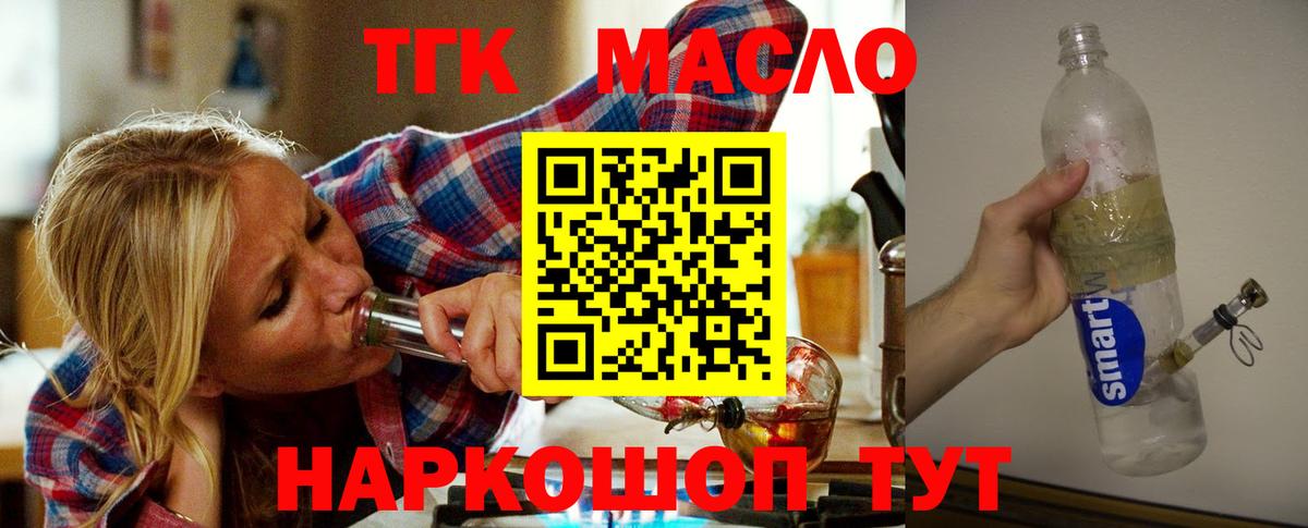 ТГК концентрат Протвино